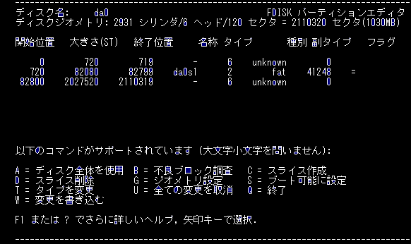�f�B�X�N�E�p�[�e�B�V�����E�G�f�B�^�ł��B