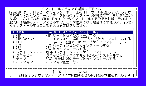 �C���X�g�[�����f�B�A�̑I����ʂł��B