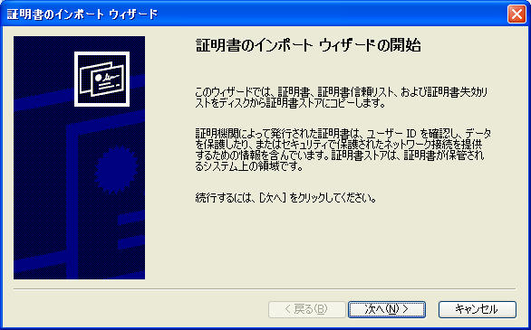 �ؖ����̃C���|�[�g�E�C�U�[�h�̊J�n