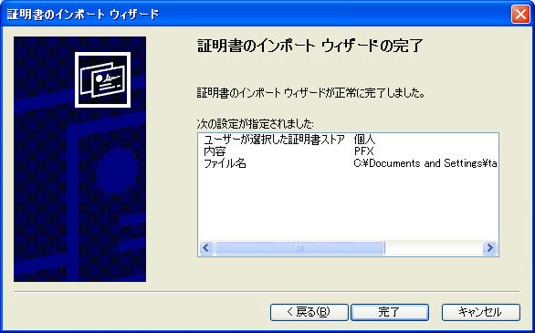 �ؖ����̃C���|�[�g�E�C�U�[�h�̊���