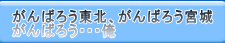 ����΂낤���k�@����΂낤�{��@����΂낤�E�E�E��