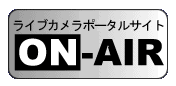 ���C�u�J�����|�[�^���T�C�g ON-AIR