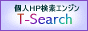 T-Search
          �͈ꉟ���ł�o�^�o����l�T�C�g��匟���G���W���ł�